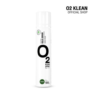 O2 Klean Spray ขนาด 100ml กลิ่น Verbena สเปรย์ดับกลิ่น จากสารสกัดธรรมชาติ 100%