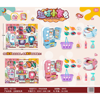 ProudNada Toys ของเล่นเด็ก ชุดครัว ตู้เย็น หม้อหุงข้าว(มี 2 สีให้เลือก) JIA TENG TOYS FUN KITCHEN NO.333-552