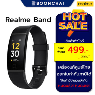 นาฬิกา SmartWatch Realme Band นาฬิกาสมาร์ทวอทช์ จอสีขนาดใหญ่ สินค้าของแท้ 100%