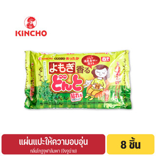 คินโช แผ่นแปะให้ความอบอุ่น 8 ชิ้น กลิ่นจิงจูฉ่าย KINCHO CAIRO Body &amp; Hand Warmer 8P Mugwort Scent