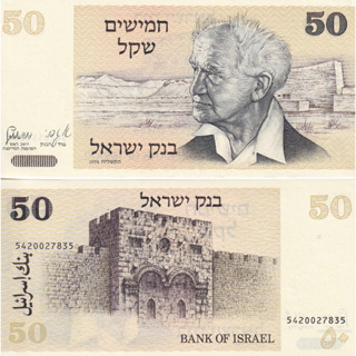 Israel 500 Lirot 1978 P 46a UNC