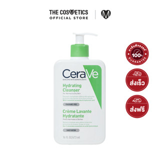 Cerave Hydrating Cleanser 473ml    คลีนเซอร์เซราไมด์สูตรเพื่อคนผิวแห้ง