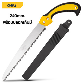 เลื่อยตัดกิ่งไม้ เลื่อยหางหนู	เลื่อยตัดไม้ 240mm. สำหรับตัดไม้ แต่งกิ่ง ตัดท่อ ตัดไม้ไผ่ พับได้ พร้อมปลอกจัด encoremall