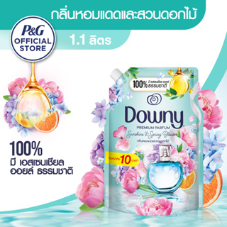 [ใหม่!] Downy ดาวน์นี่ น้ำยาปรับผ่านุ่มสูตรเข้มข้น กลิ่นหอมแดดและสวนดอกไม้ 1.1 ลิตร