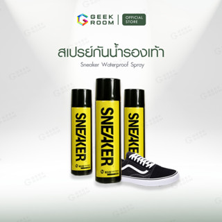 Sneaker สเปรย์กันน้ำรองเท้า สเปรย์กันน้ำ  สเปรย์เคลือบรองเท้า ปกป้องรองเท้า หน้าฝนตกมี รองเท้าไม่เลอะ พร้อมส่ง