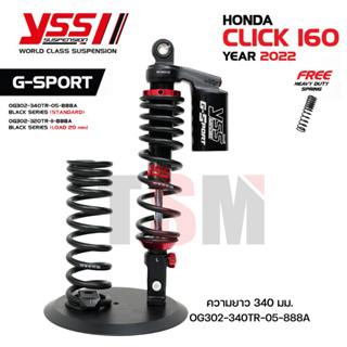 โช๊ค YSS G-Sport Black Series Smooth Click160 ปี2022ขึ้นไป ของแท้ ประกันศูนย์ 1 ปี