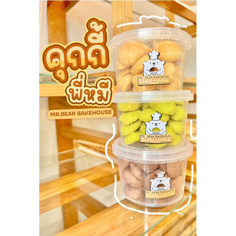 คุกกี้ 75g. มินิคุกกึ้ คุกกี้เนยสด คุกกี้ช็อคโกแลต คุ้กกี้ คุกกี้ใบเตย สด ใหม่ อร่อย ขนมคุกกี้ cookie ขนมกินเล่น