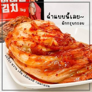 กิมจิฮาลาล Itaewon kimchi อีแทวอน กิมจิ 1กิโล (นำเข้า)