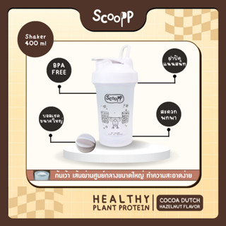 แก้วเชคพรีเมี่ยม แก้วเชคโปรตีน Scoopp หนา BPA Free แข็งแรง ทำความสะอาดง่าย ลูกเชคใหญพิเศษ สกรีนลายลิขสิทธิ์สุดน่ารัก