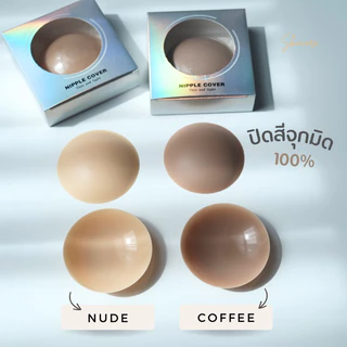 ปิดจุกไร้กาว สีใหม่ 2 สี‼️ สีนู๊ดทึบ ปิดสีจุกได้มิด 100% พร้อมกล่อง #นู๊ดทึบ