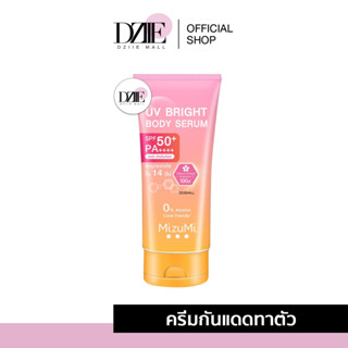 MizuMi UV Bright Body Serum มิซึมิ ยูวี ไบสท์ บอดี้ เซรั่ม โลชั่นทาผิว กันแดดมิซึมิ โลชั่น ครีมทาผิว กันแดดผิวกาย 180ml