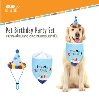 Pet Birthday Set หมวกวันเกิด+ผ้าพันคอ รุ่น ผ้าสปัน