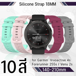 9Gadget - สายนาฬิกา 18 มม. Garmin Forerunner 255S / 255S Music / Venu 2S / Vivoactive 4S / Vivomove 3S / 18 มิล นาฬิกา เคส กระจกกันรอย สายชาร์จ - Band Case Watch Strap 18mm