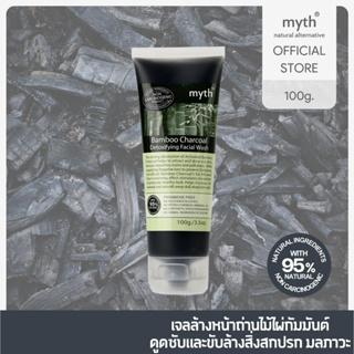 myth Activated Bamboo Charcoal Detoxifying Facial Wash แบมบูชาร์โคลดีท็อกซิฟายอิ้งเฟเชียลวอช เฟเชียลวอชถ่านไม้ไผ่กัมมันต