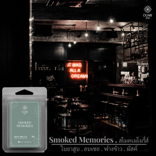 Soy Wax Melts กลิ่น Smoked Memory สุขุม ยั่วยวน เร่าร้อน | อวล ก้อนเทียนหอมชนิดละลายบนเตาน้ำหอม ขนาด 75 กรัม
