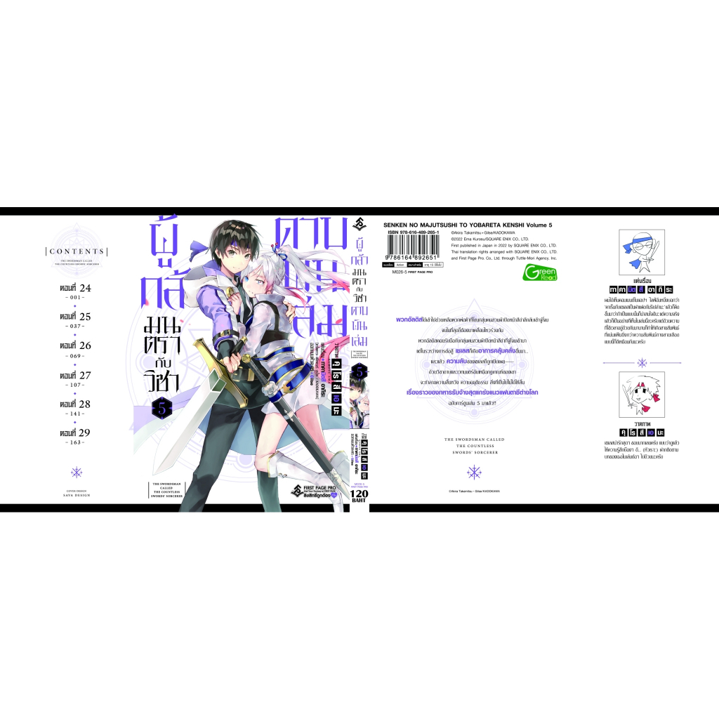 Thumbnail 6