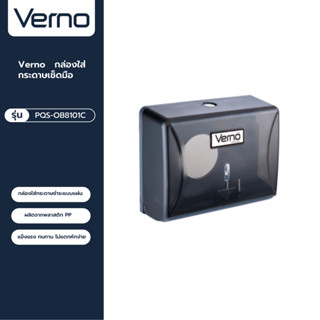 VERNO Official Shop-Verno กล่องใส่กระดาษเช็ดมือ รุ่น PQS-OB8101C   สีดำ ***ของแท้รับประกันคุณภาพ