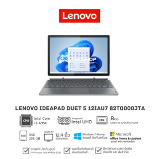 (พร้อมส่ง) Lenovo IdeaPad Duet 5 12IAU7 82TQ000JTA Storm Gray