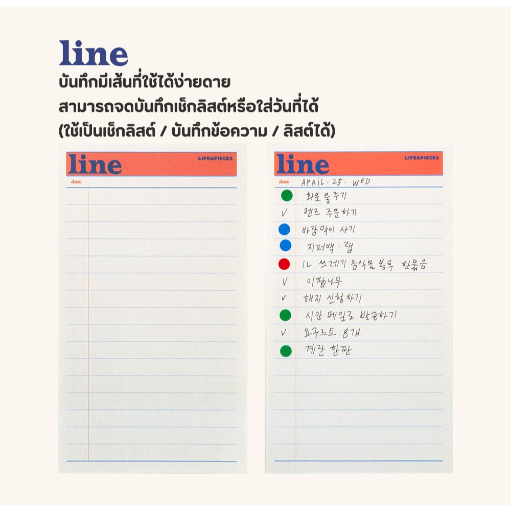 Life & Pieces Memo Pad S กระดาษฉีก เมมโม