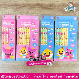 ✅พร้อมส่งในไทย✅ 🇰🇷Pinkfong🇰🇷 ดินสอดำ ดินสอไม้ ดินสอ ดินสอแฟนซี ดินสอเด็ก Pinkfong Babyshark  B230701095/096