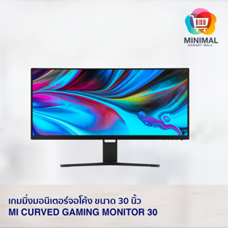 Xiaomi Curved Gaming Monitor 30"เกมมิ่งมอร์นิเตอร์จอโค้ง ขนาด 30 นิ้ว (ประกันศูนย์ไทย 3 ปี)