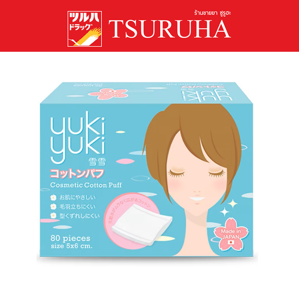 ยูกิยูกิ คอสเมติกคอตตอนพัฟ 80 แผ่น/กล่อง/Yuki Yuki Cotton Puff 80pcs.