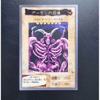 Konami Yugioh การ์ดยูกิ ลิขสิทธิ์แท้ ภาษาญี่ปุ่น Summoned Skull Card OCG Bandai หากยากอักษรทอง ปี 1999 No.21