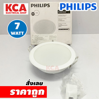 PHILIPS โคมไฟดาวน์ไลท์ฝังฝ้า 4.5 นิ้ว (4.5") Panel LED 7W DownLight LED