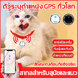 หาตําแหน่งได้ในไม่กี่วินาที gpsสัตว์เลี้ยง gpsแมว เครื่องติดตามสัตว์เลี้ยงใช้กับสัตว์เลี้ยงทั่วไปAPPมือถือบลูทูธสมาร์ทเต