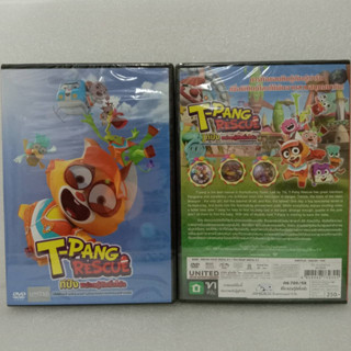 Media Play DVD T-Pang Rescue Mission! Save Baby Bear From Amusement Park/ทีปัง หน่วยกู้ภัยจิ๋วแจ๋ว/S51963D