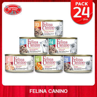 [24 PCS][MANOON] FELINA CANINO Dog Food Can เฟลินา คานิโน อาหารเปียกสำหรับสุนัข ทุกรสชาติ 85 กรัม