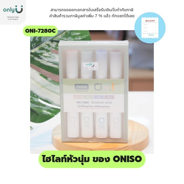 ปากกาไฮไลท์สีพาสเทล ONISO