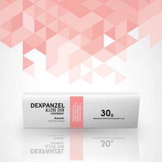 Dexpanzel allerg skin ointment 30G รักษาผื่นแพ้ ผื่นผ้าอ้อม ผื่นคัน ระคายเคือง ผิวหนังอักเสบแดง ไม่มีสเตียรอยด์