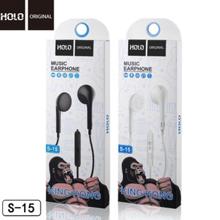 หูฟัง Holo S-15 แบบปรับเสียงได้และมีไมค์ในตัว STEREO SOUND For Ios &amp; Android (ของแท้ 100%)