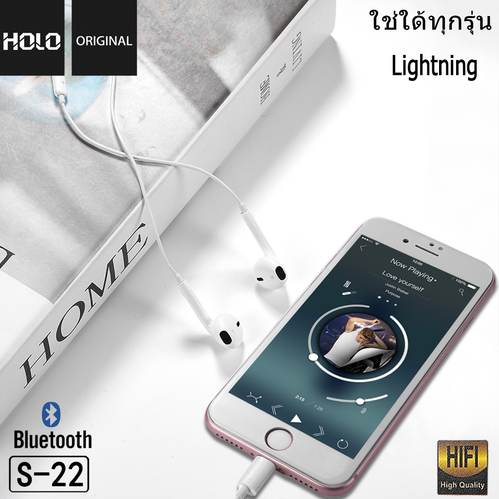 HOLO S-22 หูฟังสำหรับไอโฟน บลูทูธ รองรับทุก สำหรับ X / 7 / 8 / 11 / 12 /Wireless Bluetooth
