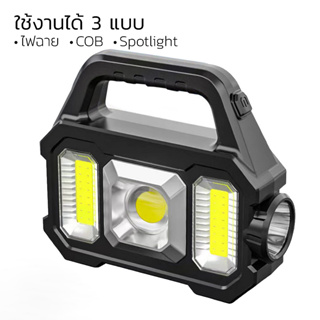 ไฟฉายแรงสูง ใช้เป็นแบตเตอรี่สำรอง ชาร์จมือถือได้ ไฟฉาย LED ไฟฉายชาร์จ USB ไฟฉายพลังงานแสงอาทิตย์ ruianshop88