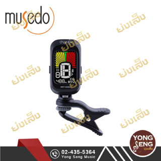 Musedo รุ่น T-2058C  เครื่องตั้งสาย เครื่องตั้งสายกีตาร์ Tuner  (Yong Seng Music)