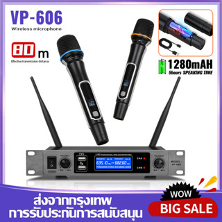 VP-606 Professional 1 ต่อ 2 พร้อมฟังก์ชั่นชาร์จ ไมโครโฟน UHF ปรับความถี่ได้ ระยะรับ 80 ไมโครโฟนมือถือไร้สาย 2 ช่อง