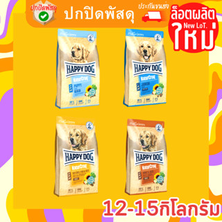 [ผลิตใหม่ราคาใหม่][15KG.] HAPPY DOG NaturCroq อาหารลูกสุนัข สุนัขพันธุ์กลาง - ใหญ่ ขนาด 12-15 Kg. แฮปปี้ ด็อก happy dog