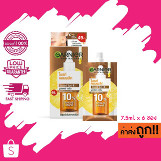 (กล่อง) Garnier Skin Naturals Bright Complete Overnight Booster Serum เซรั่ม การนิเย่ วิตามินซี วิตซี 7.5ml. x 6