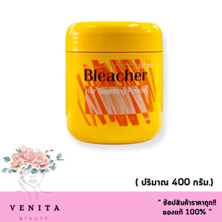 ผงฟอกสีผม เบอริน่า บลีชเชอร์ Berina Bleacher Hair Bleaching Powder ( 400 กรัม.) **มีเเค่ผงฟอก**