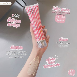 กันแดดสูตรผิวสองสี (SPF 50PA++)