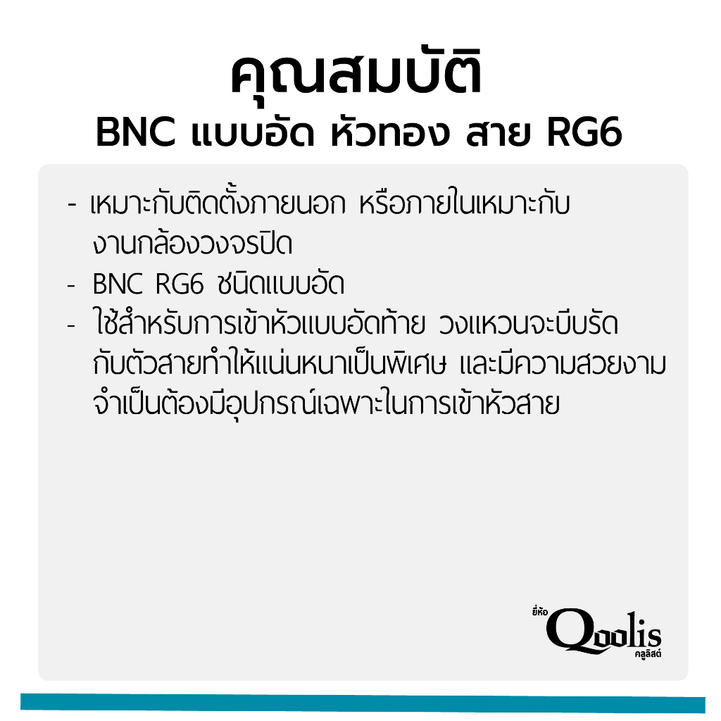 ยกถุงถูกกว่า รหัส 12104 BNC แบบบีบ A บรรจุ 50 และ 100 ตัว