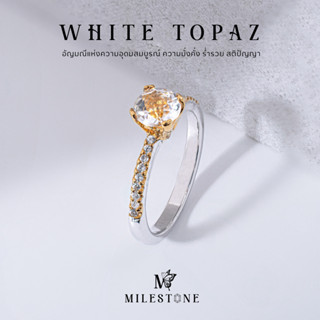 💍แหวน White Topaz เรือนสีเงิน/ทอง แหวนสายมู รุ่น Little princess ring อัญมณี