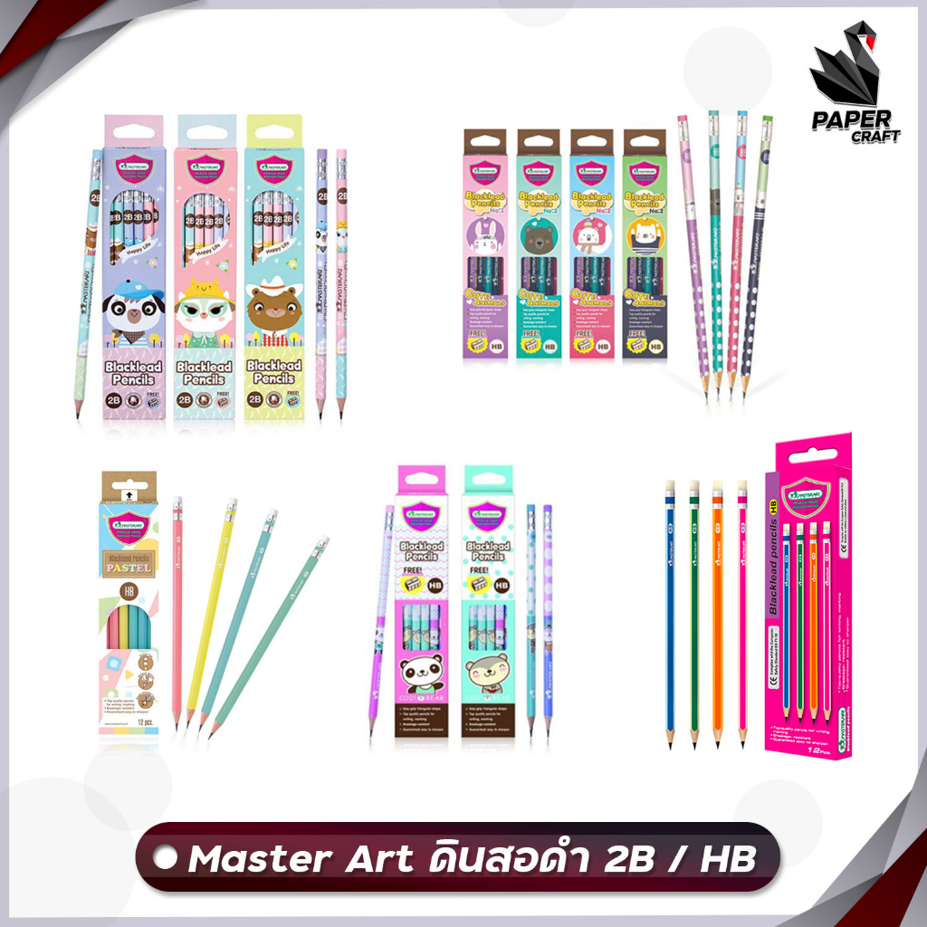 ดินสอ ดินสอแฟนซี ดินสอดำ Master Art พลาสเทล HB 2B มาสเตอร์อาร์ต [ 12 แท่ง / กล่อง ]