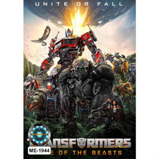 DVD หนังใหม่ เสียงไทยมาสเตอร์ หนังดีวีดี Transformers Rise of the Beasts ทรานส์ฟอร์เมอร์ส กำเนิดจักรกลอสูร