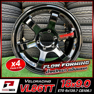 ล้อแม็กซ์ ขอบ18" Model VL86TT Color B (สีดำเงา หยอดแดง) 18x9.0 ET0 6x139.7 CB106.1 (ราคาต่อชุด 4 ล้อ)