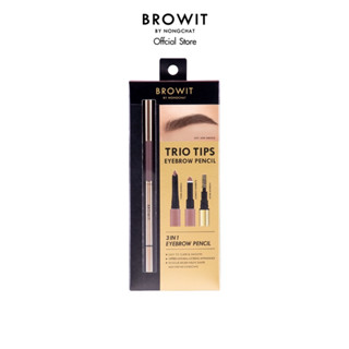 BROWIT ทรีโอทิปส์อายบราวเพนซิล เขียน เบลนด์ ปัดจบในแท่งเดียว