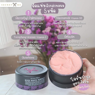 แป้งบุ๋ม Secretme ของแท้100%