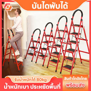 บันได บันไดพับได้ 3ขั้น 4ขั้น 5ขั้น 6ขั้น บันไดอเนคประสงค์ บันไดพับพกพา